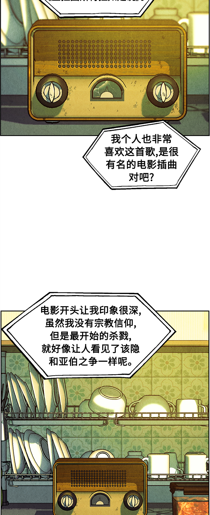 未来的古董店漫画,[第64话] 暗画（1）3图