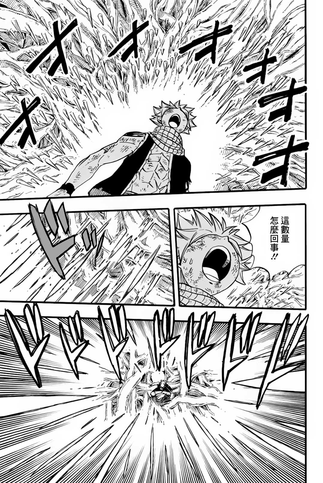 妖精的尾巴 百年任务漫画,第61话 剑戟森森3图