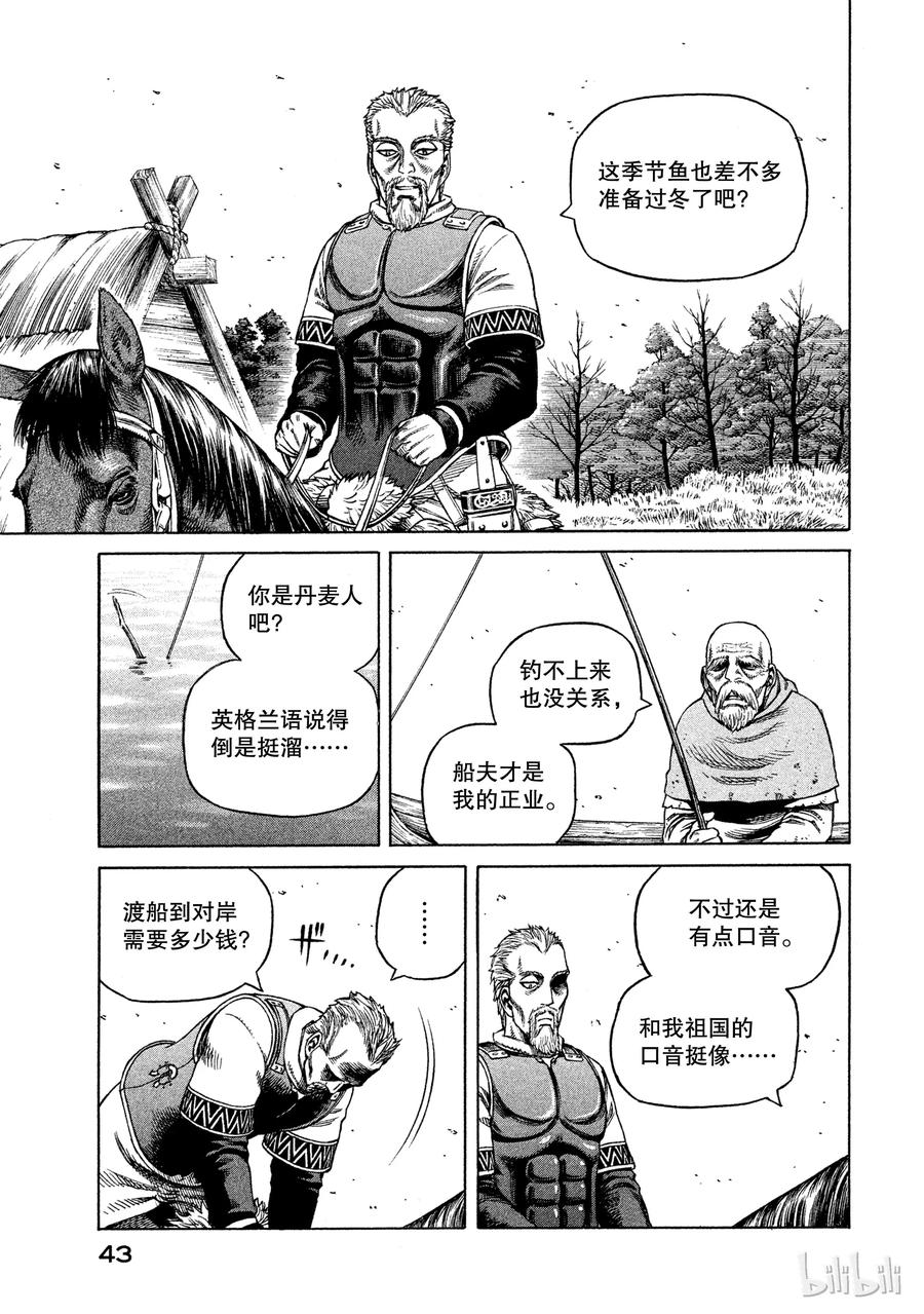 冰海战记漫画,023 援军5图