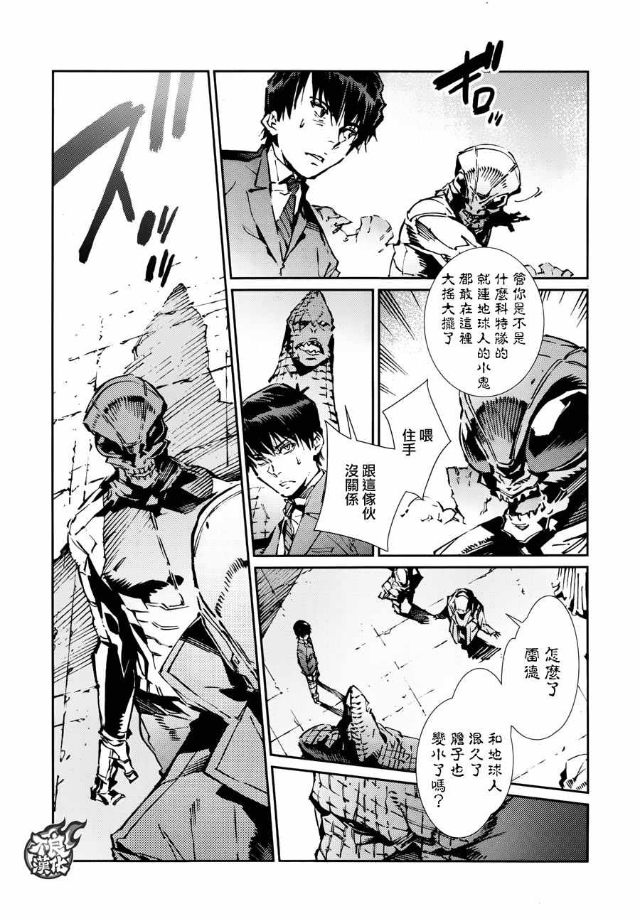 奥特曼漫画,第75话5图