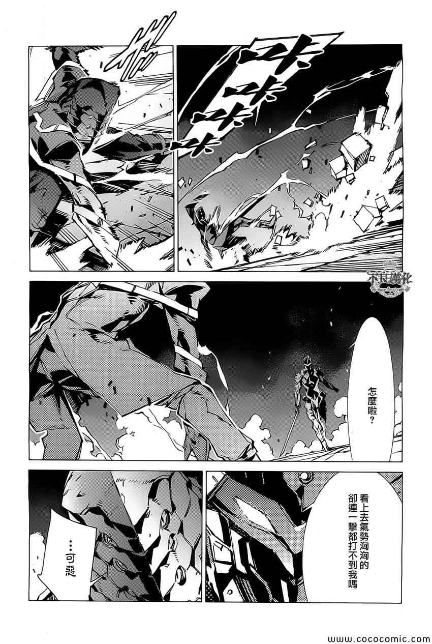 奥特曼漫画,第21话4图