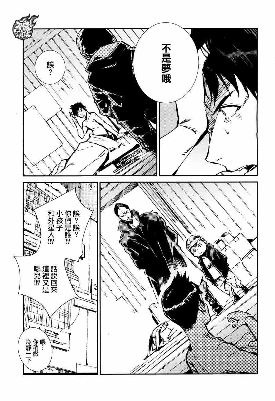 奥特曼漫画,第59话5图