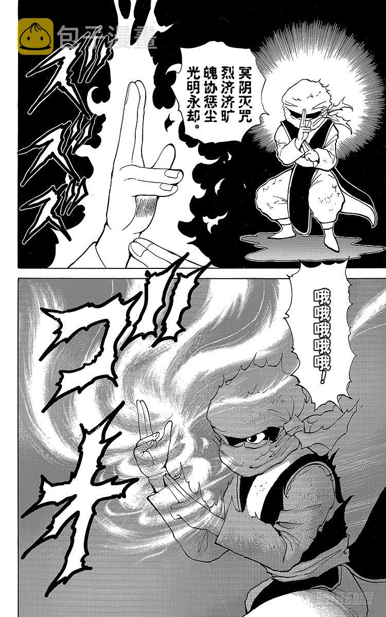 幽游白书漫画,第66话 1对3！！之卷4图