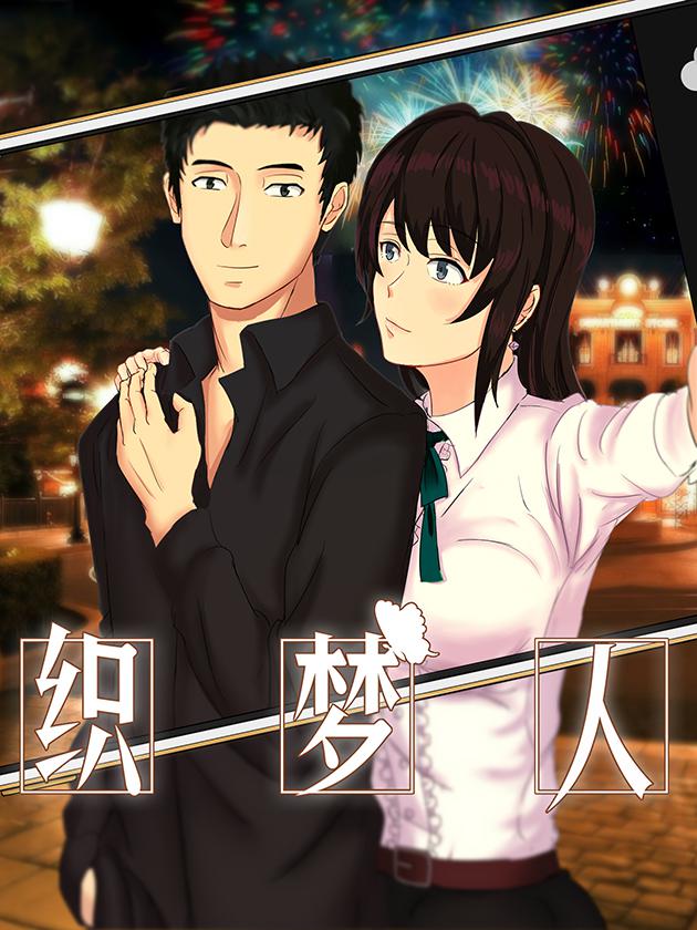 彻夜之歌漫画,107 真生气了……1图