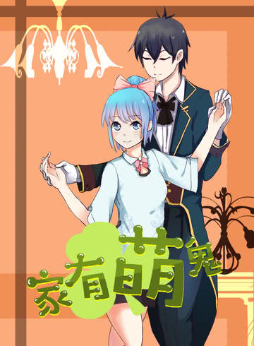 彻夜之歌漫画,107 真生气了……3图