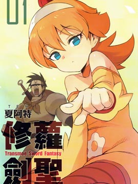 彻夜之歌漫画,106 出门在外靠朋友3图