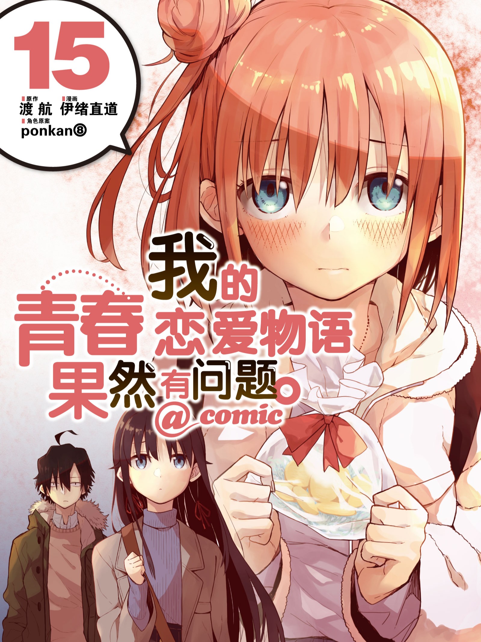 彻夜之歌漫画,78 为什么出轨是不对的呢4图