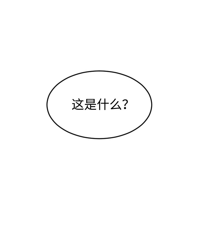 末日危机漫画,第49话3图
