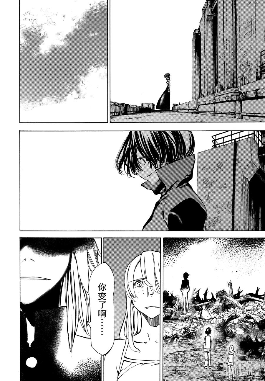 格莱普尼尔漫画,44 好久不见2图