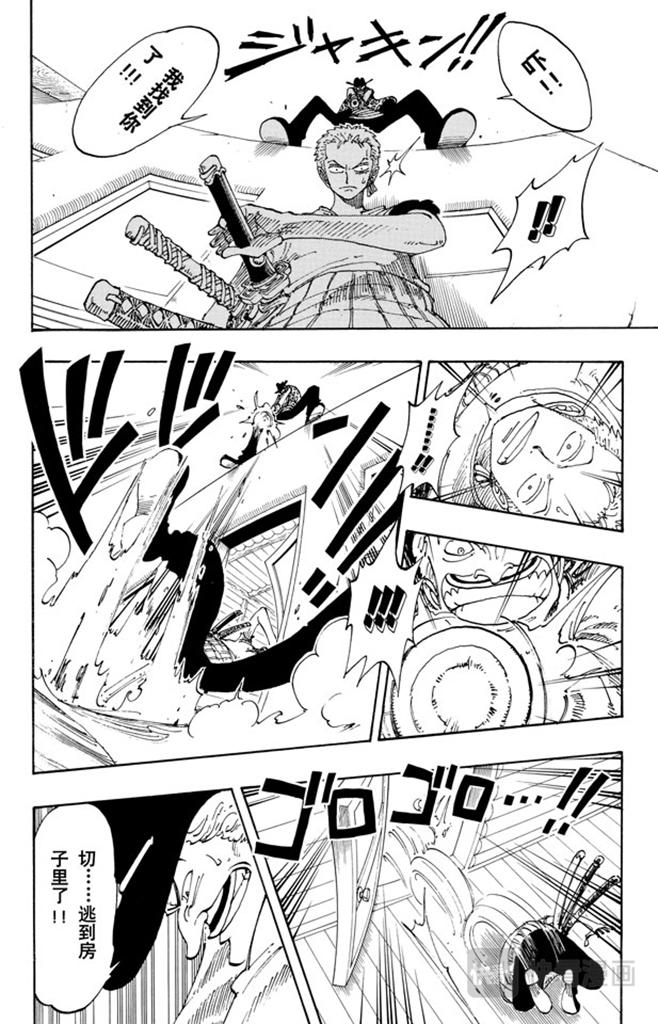 航海王热血航线体验服漫画,第108话 100个赏金猎人4图