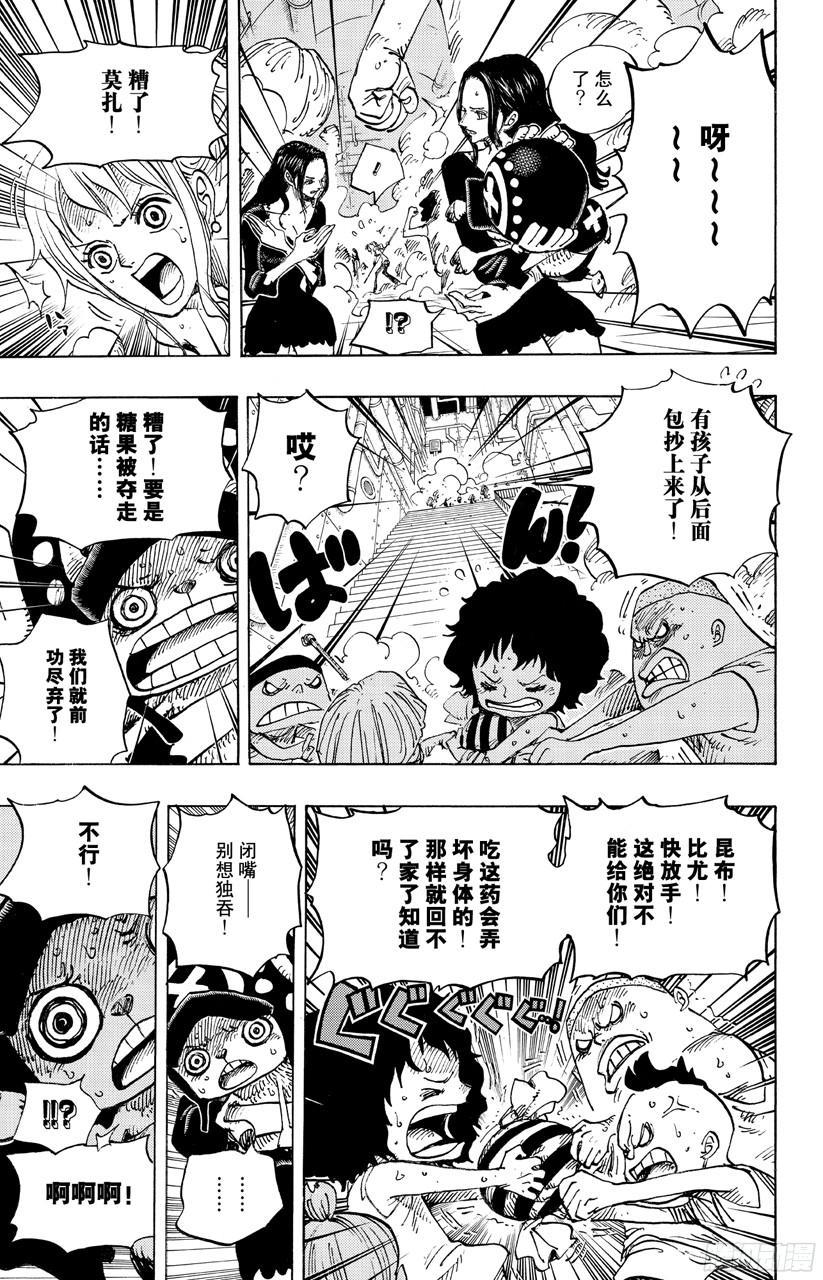 航海王热血航线体验服漫画,第688话 莫扎5图