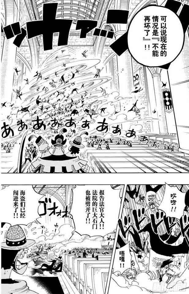 航海王漫画,第387话 变挡5图