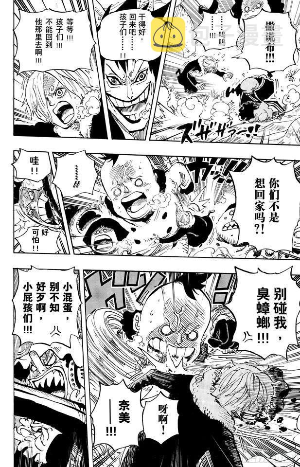 航海王热血航线体验服漫画,第674话 旁观者们4图