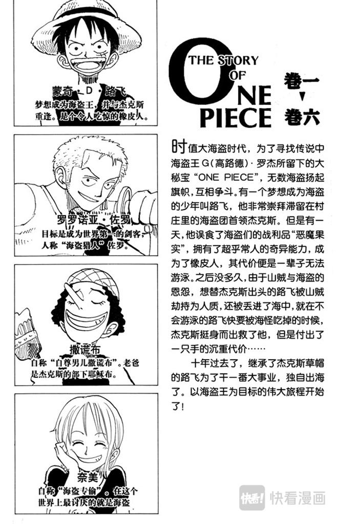 航海王热血航线体验服漫画,第45话 暴风雨前夕4图