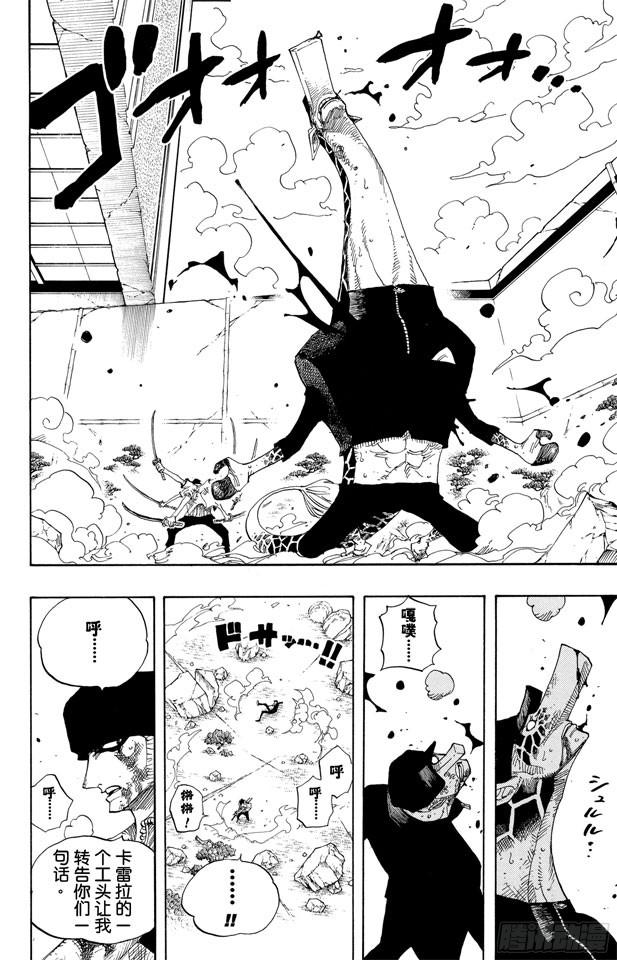 航海王漫画,第417话 阿修罗2图