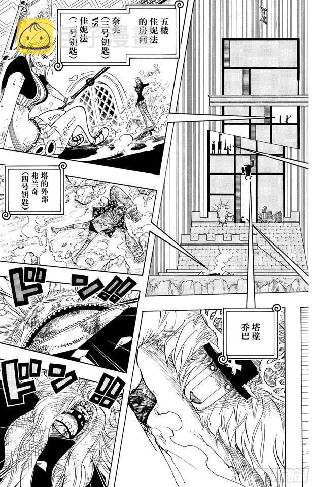 航海王热血航线体验服漫画,第409话 噩耗紧急大广播3图