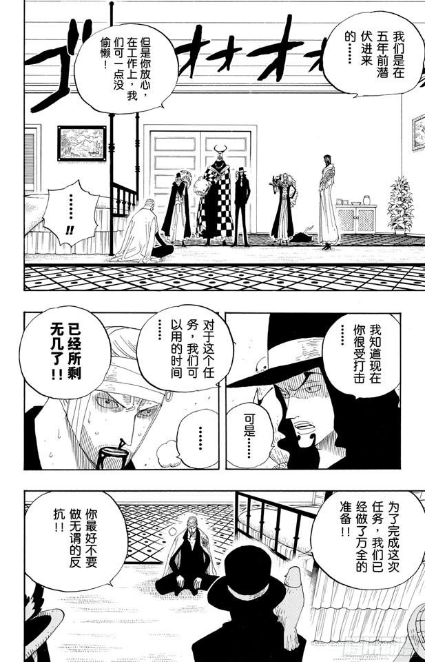航海王漫画,第346话 第九号正义4图