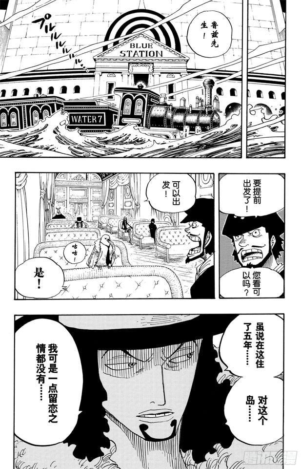 航海王动漫策驰影院漫画,第361话 再启3图