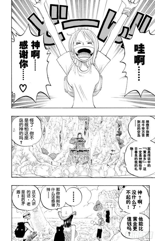 航海王漫画,第252话 JUNCTION2图