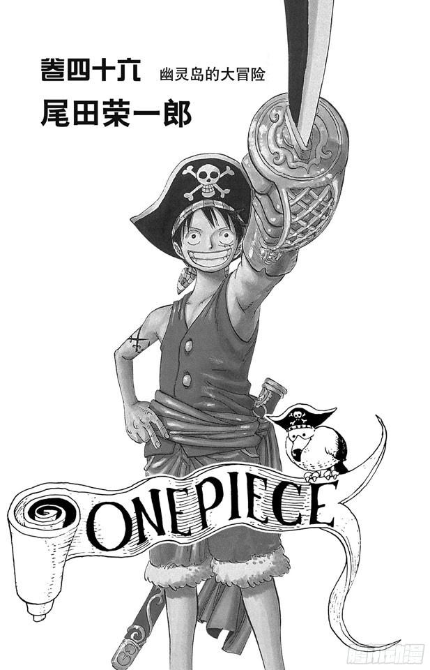 航海王动漫策驰影院漫画,第441话 巴拿罗岛上的决斗4图