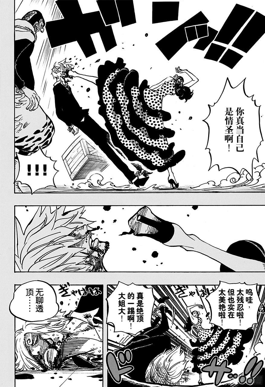 航海王热血航线体验服漫画,第712话 紫罗兰4图