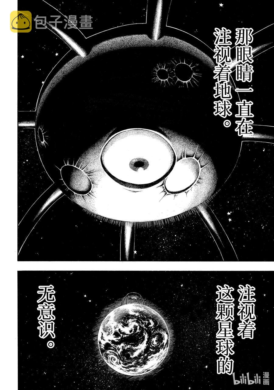 炎炎消防队漫画,287 绝望的圣女4图