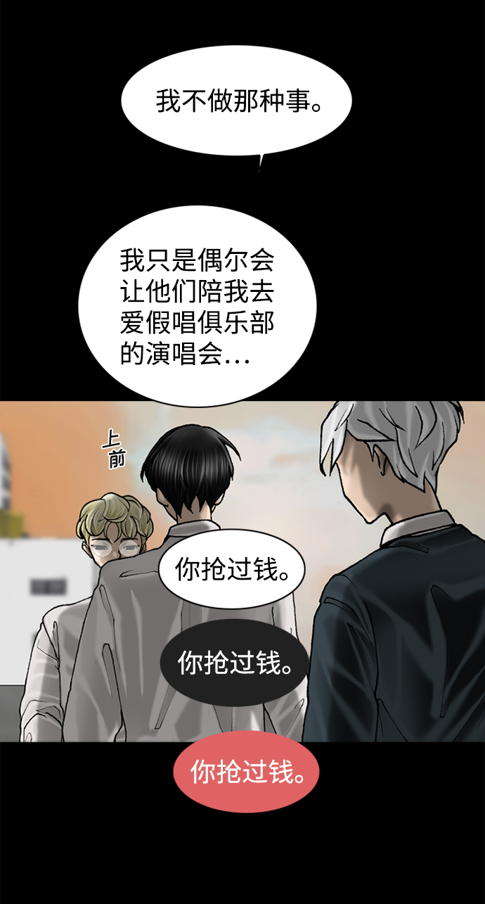 行星人类漫画,第61话4图