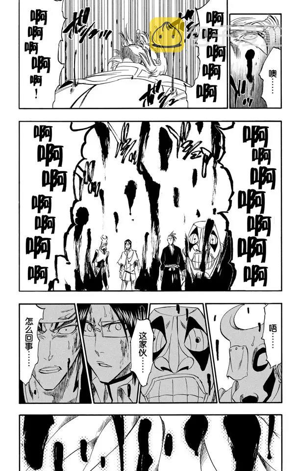 死神境界篇漫画,第288话 冷笑话5图