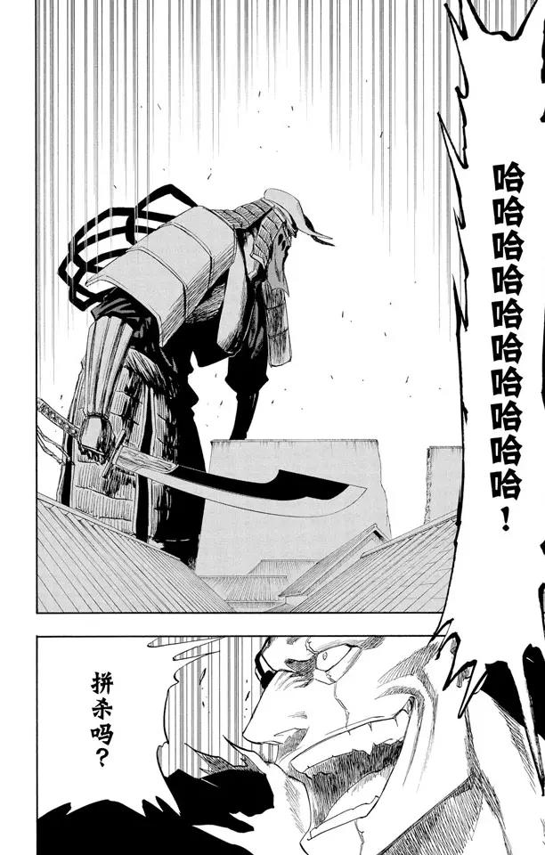 死神境界篇漫画,第149话 终场倒计时：1 [仅仅是慈悲]2图