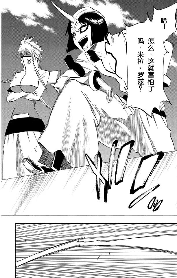 死神境界篇漫画,第282话 原始的恐惧2图