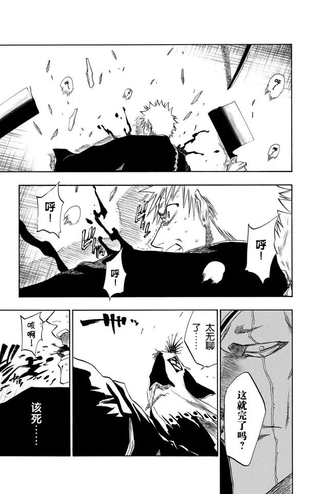 死神/境·界漫画,第110话 世界的阴暗面3图