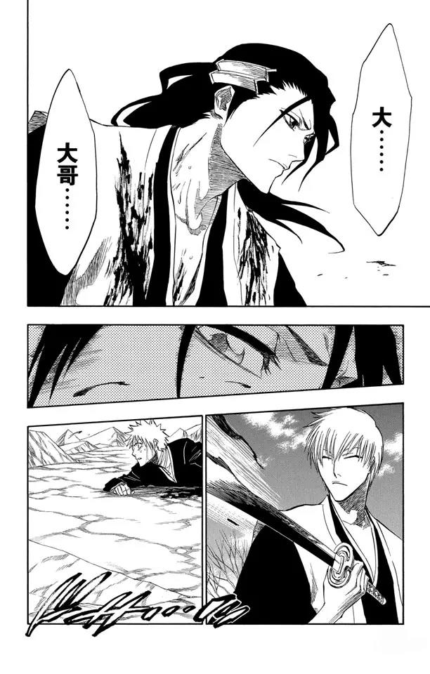 死神境界篇漫画,第177话 催眠的终结9[完全包围]2图
