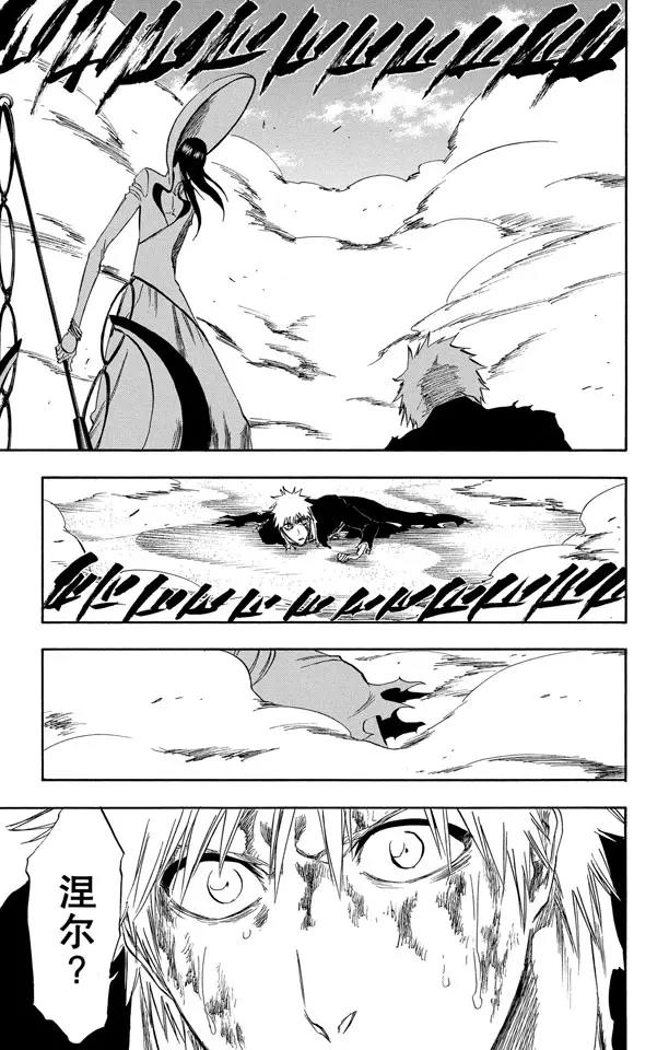死神境界篇漫画,第291话 谢谢你保护我3图