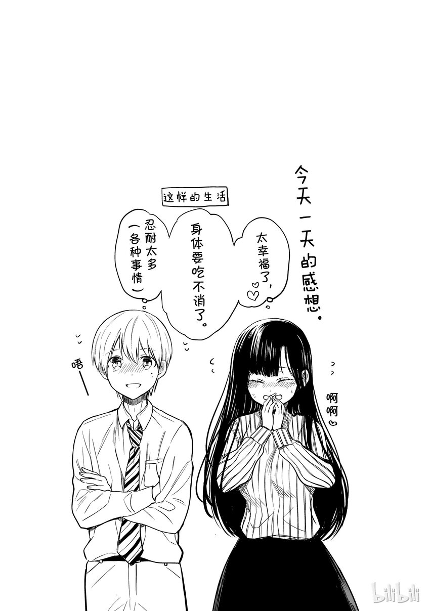 大姐养你呀漫画,10 幸福的护士铃5图