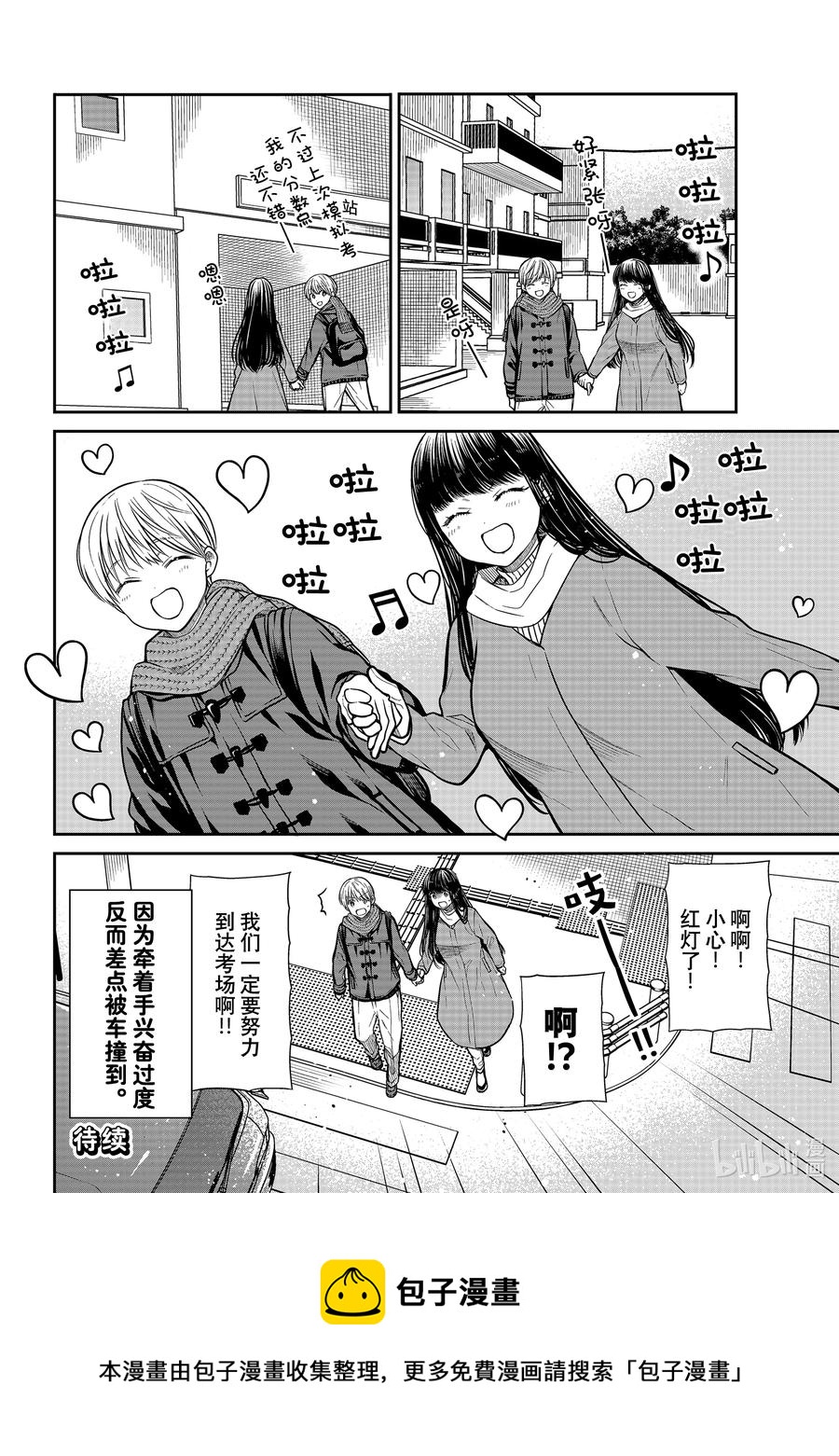 大姐养你呀漫画,344 兴奋过度的两人4图