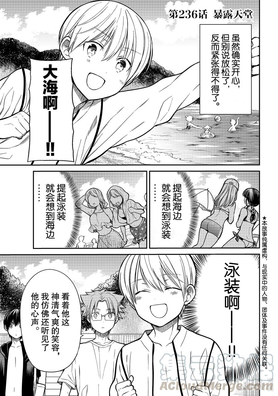 大姐养你呀漫画,236 暴露天堂1图