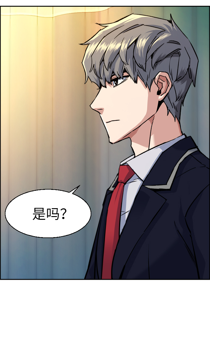 少年佣兵漫画,第69话5图
