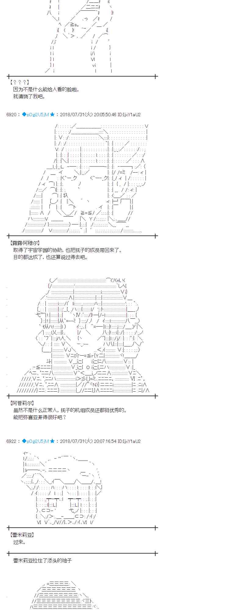 蕾米莉亚似乎在环游新世界漫画,75话3图