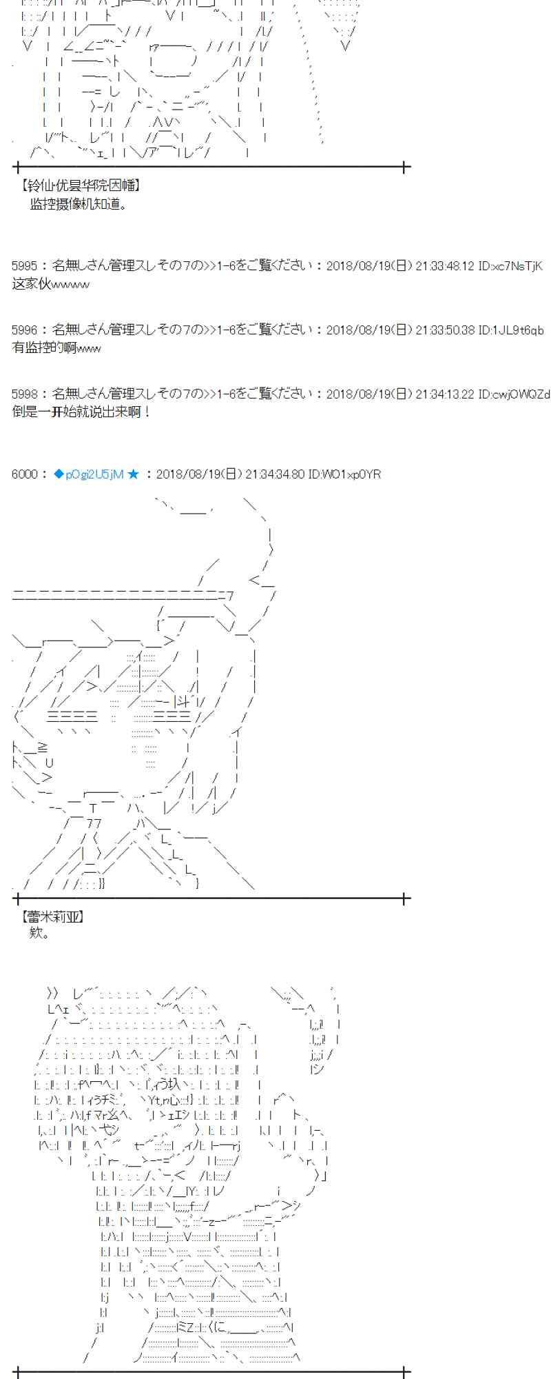 蕾米莉亚似乎在环游新世界漫画,90话4图