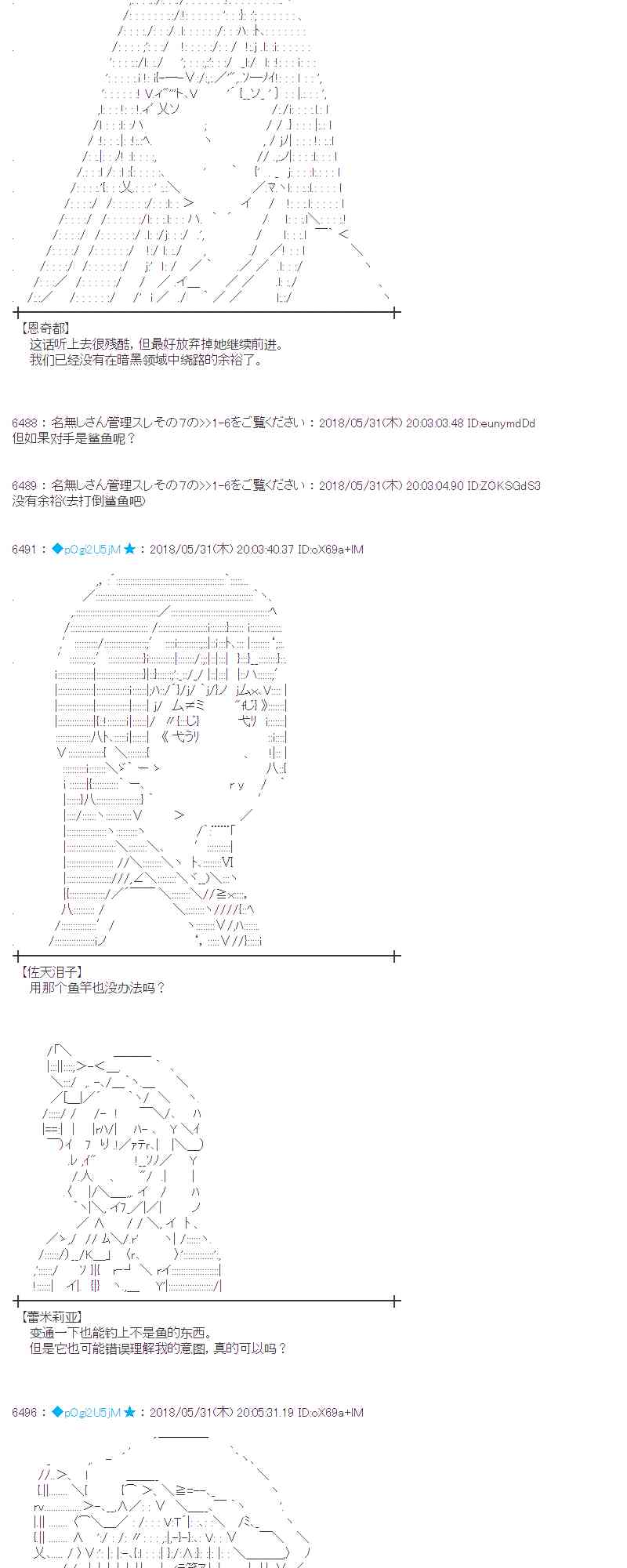 蕾米莉亚似乎在环游新世界漫画,19话2图