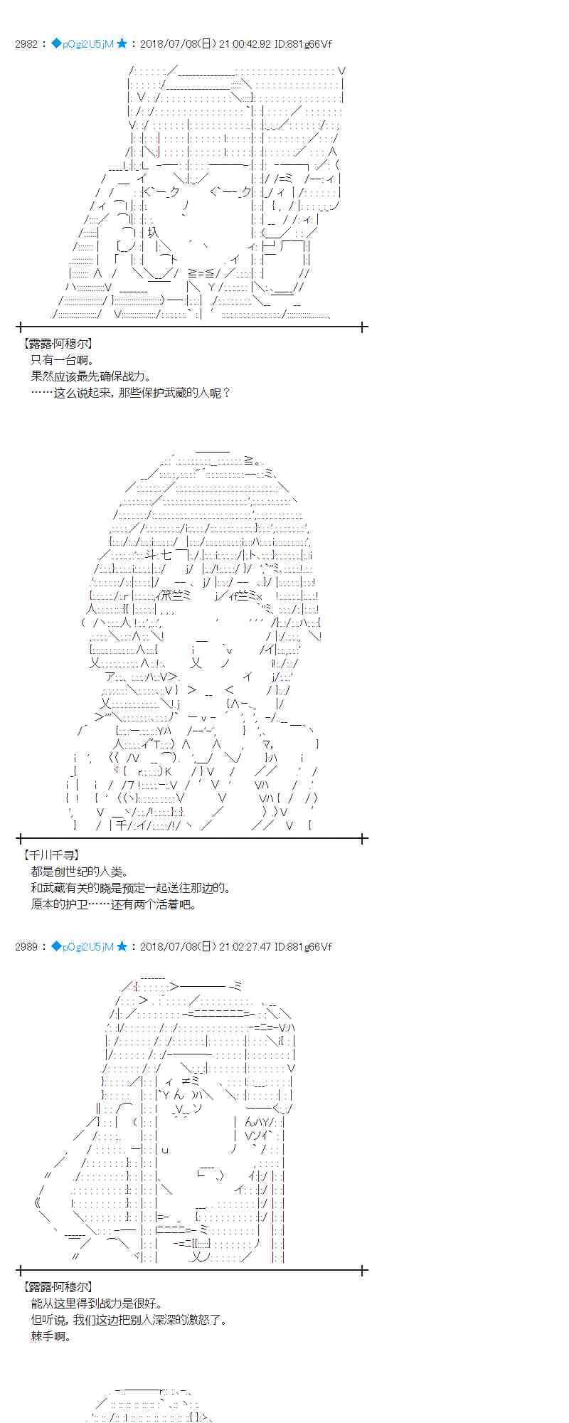 蕾米莉亚似乎在环游新世界漫画,53话2图