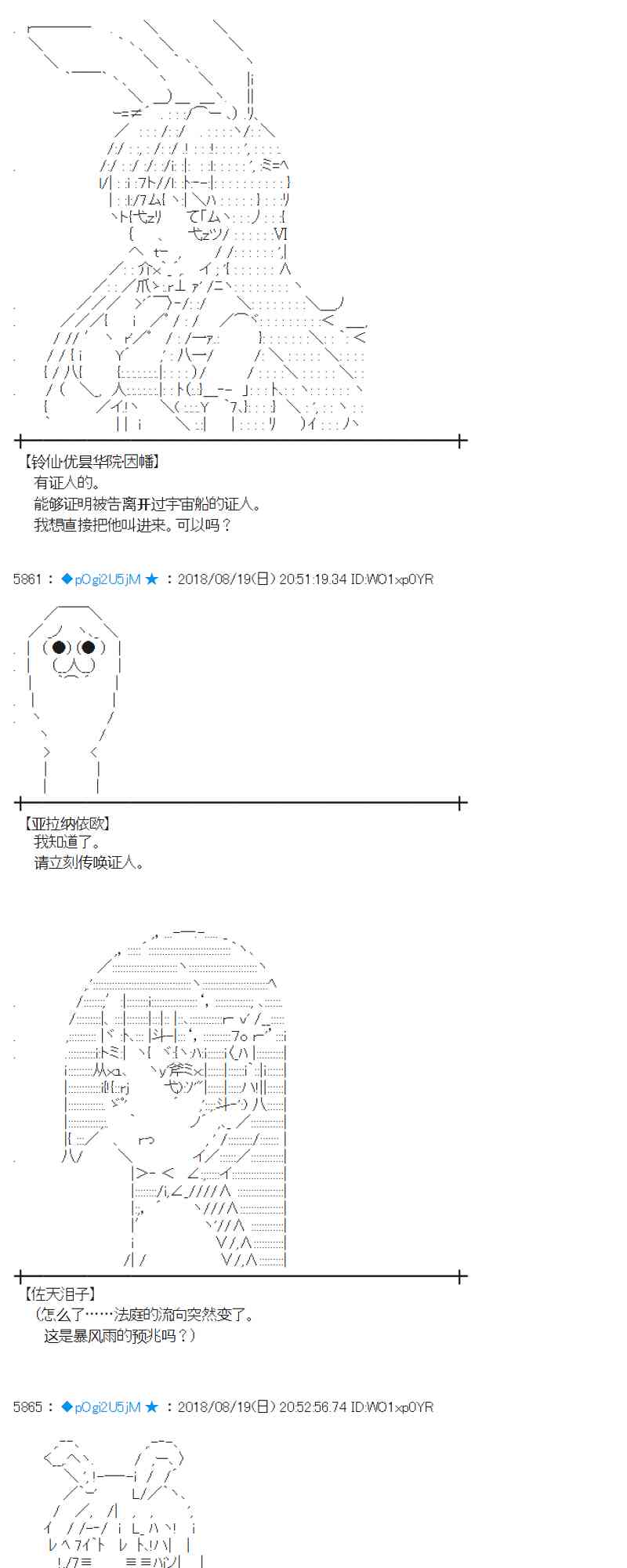 蕾米莉亚似乎在环游新世界漫画,90话5图