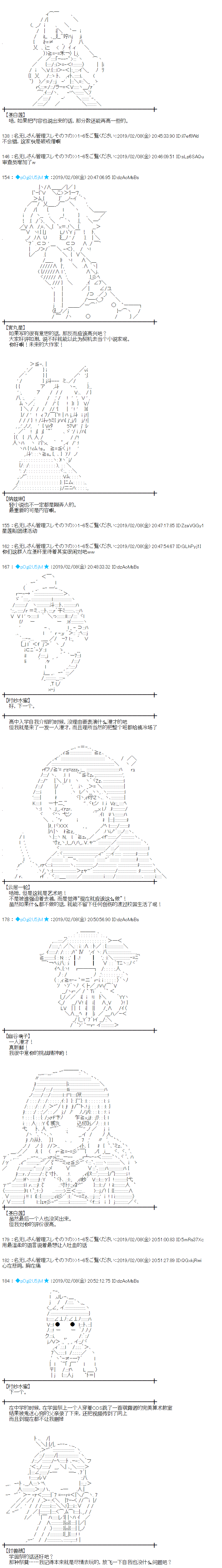 蕾米莉亚似乎在环游新世界漫画,第250话4图