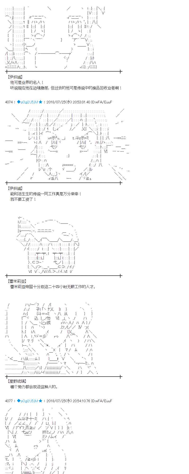 蕾米莉亚似乎在环游新世界漫画,70话5图