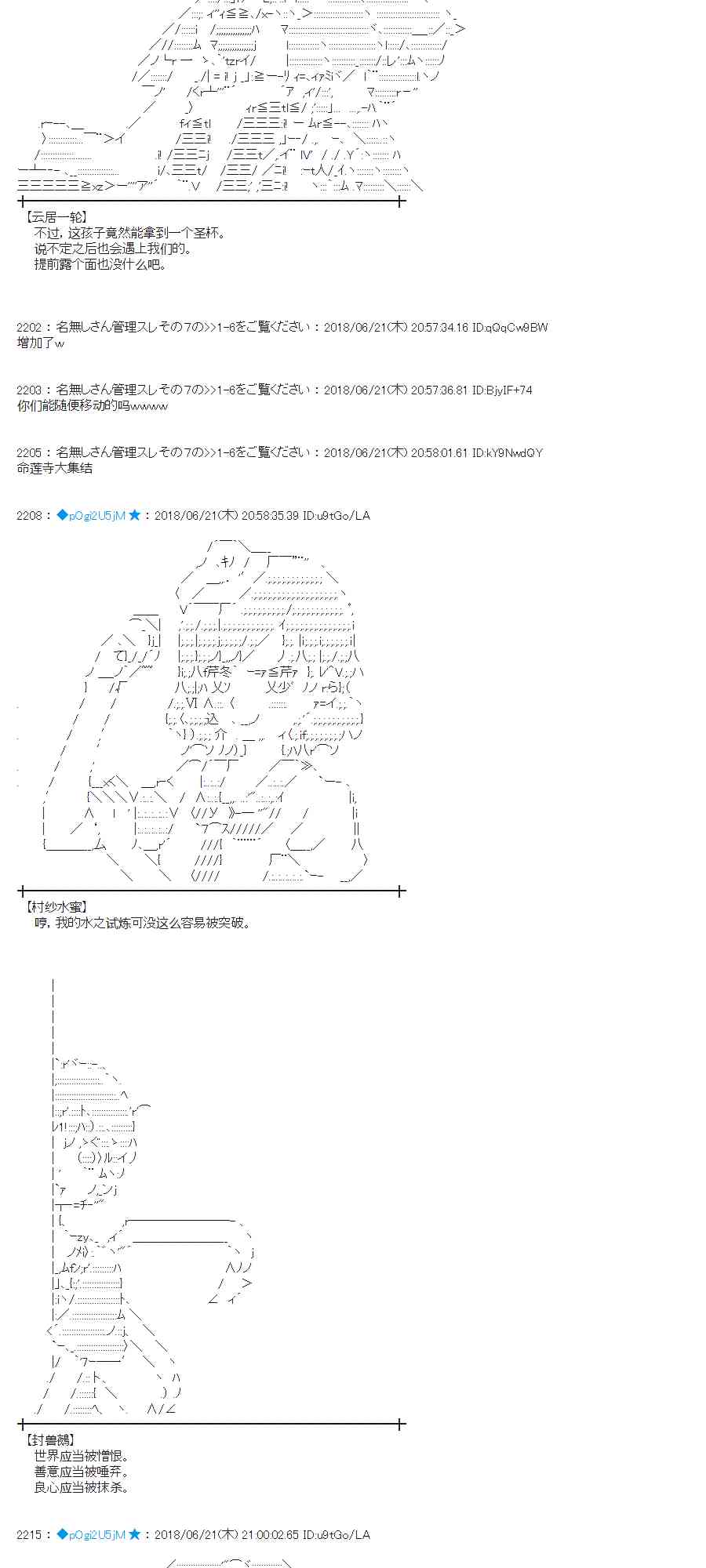 蕾米莉亚似乎在环游新世界漫画,39话4图