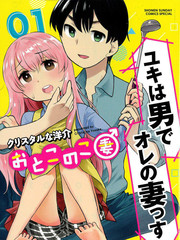 赌博堕天录-和也篇漫画,78话1图