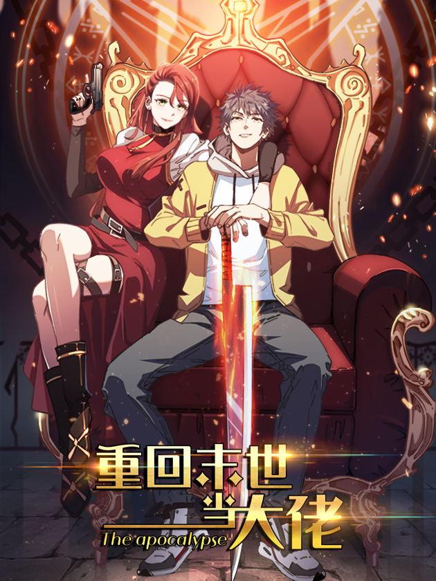 赌博堕天录-和也篇漫画,267话5图