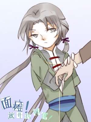 赌博堕天录-和也篇漫画,362话3图