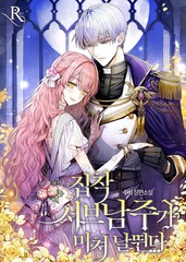 赌博堕天录-和也篇漫画,160话2图