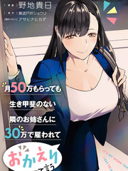赌博堕天录-和也篇漫画,206话2图